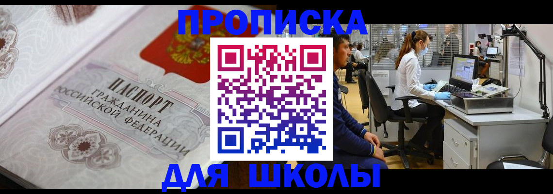 временная регистрация адрес в Балашове