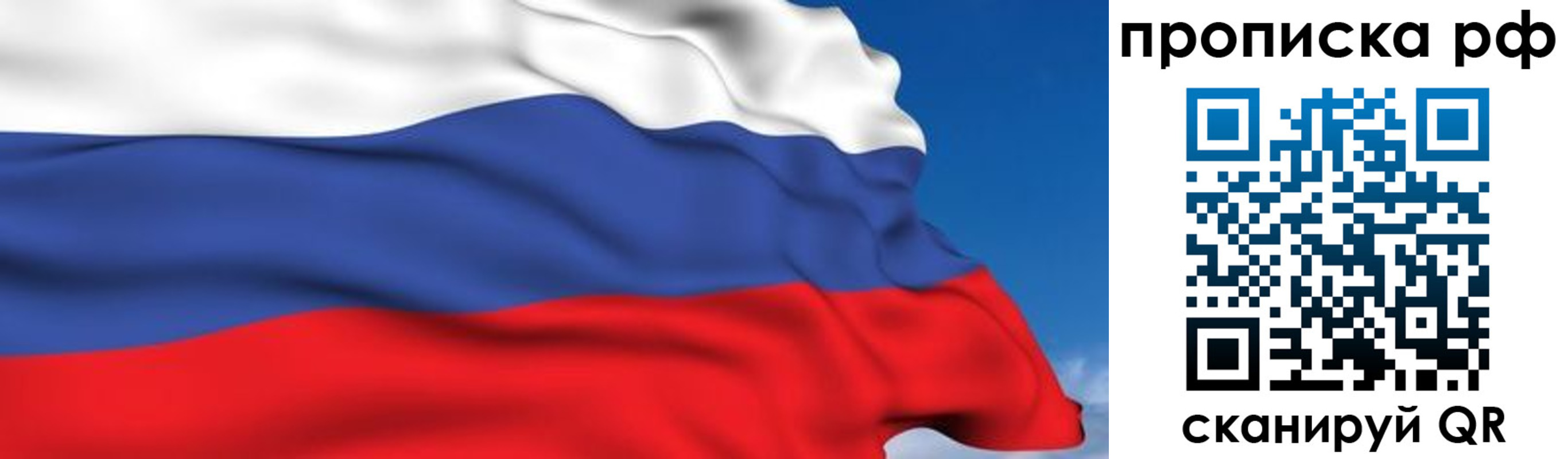 временная регистрация в Балашове