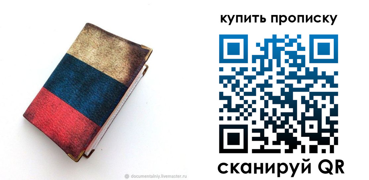 прописка иностранных граждан в Балашове