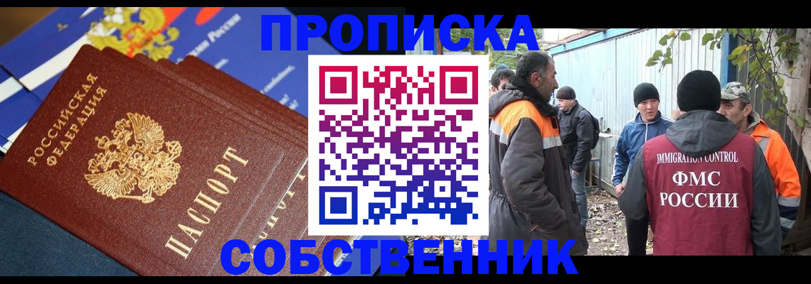 найти адрес прописки в Балашове