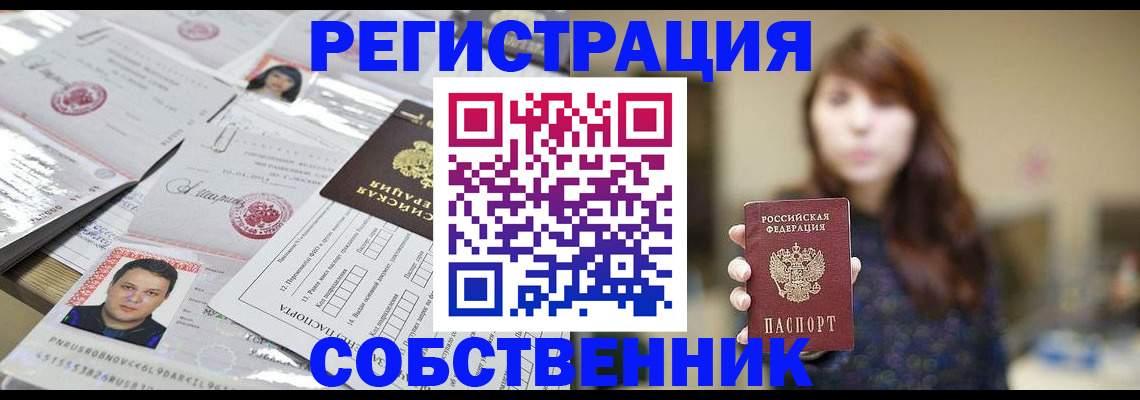 прописка иностранных граждан в Балашове