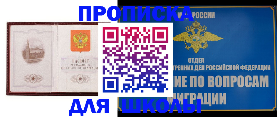 регистрация в Балашове