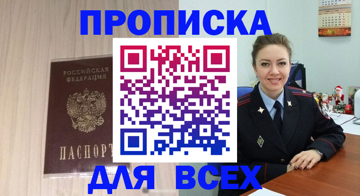 временная регистрация госуслуги в Балашове