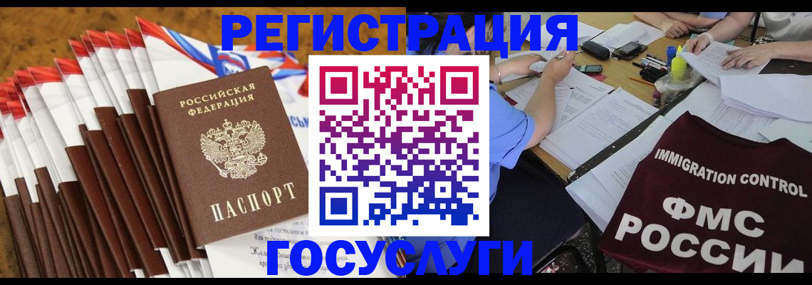 временная регистрация недорого в Балашове